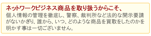 �j���[�X�L���AMLM���i���������炱��
