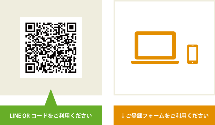 プラチナ会員登録方法