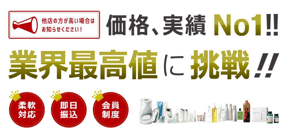 運営16年、トラブル0